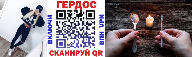 магазин    Новотитаровская  ГЕРОИН VHQ 
