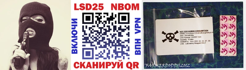 как найти   Новотитаровская  Марки 25I-NBOMe 1,5мг 